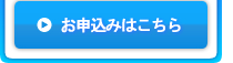 アクアクララスタートアップパックお申込みはこちら